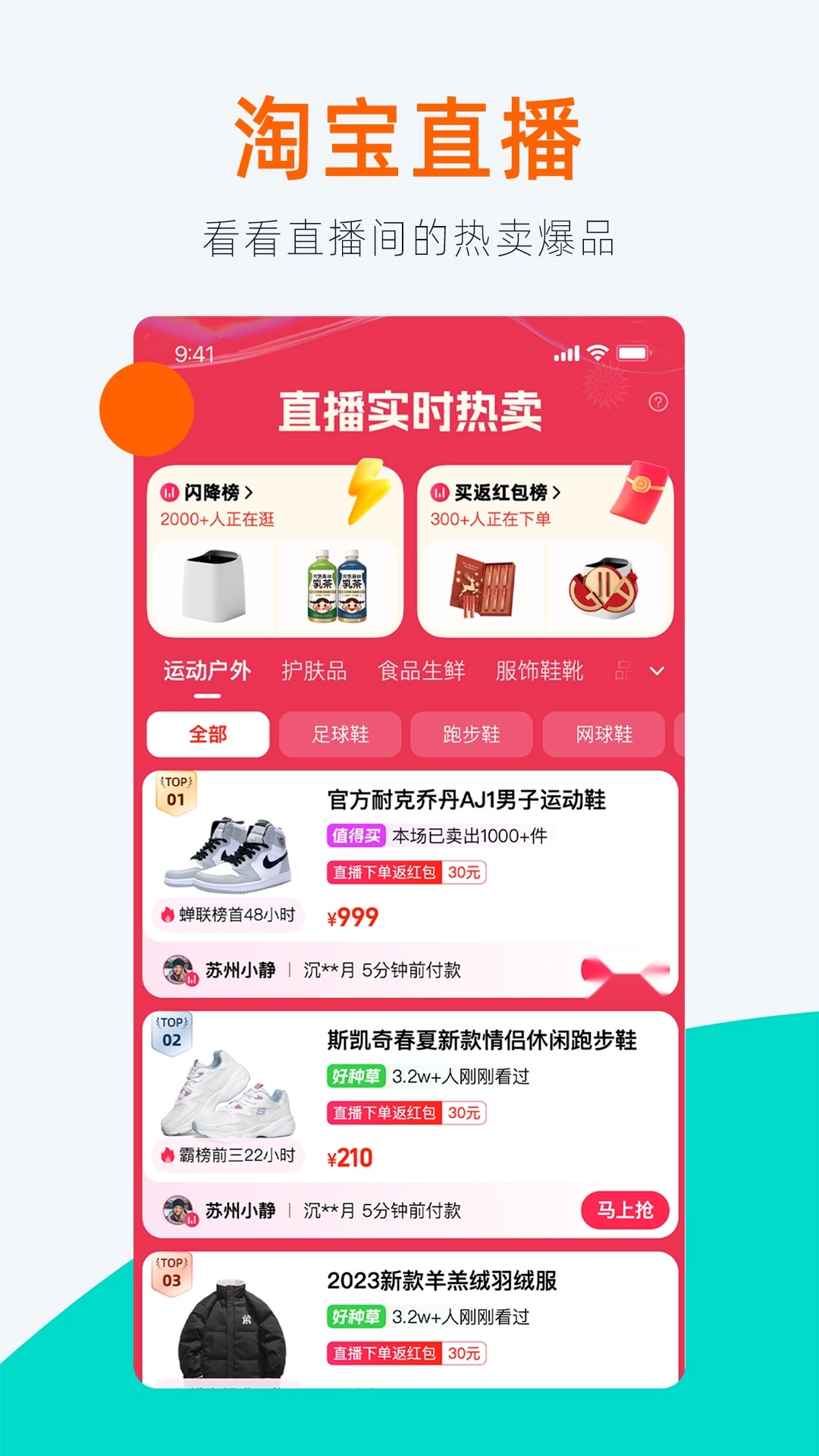 淘宝4