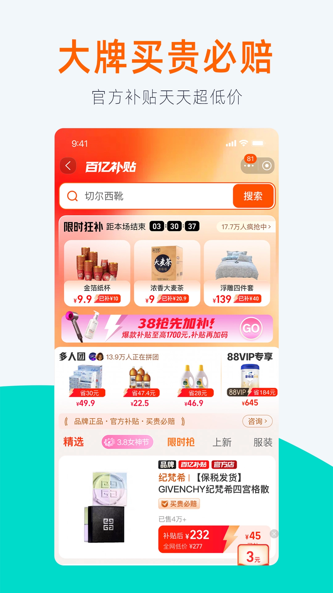 淘宝5