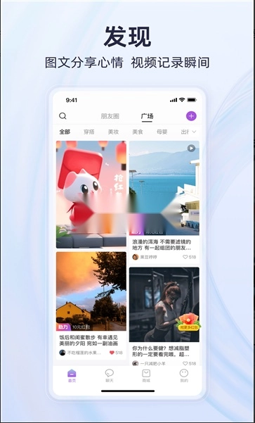 有趣世界安装图3