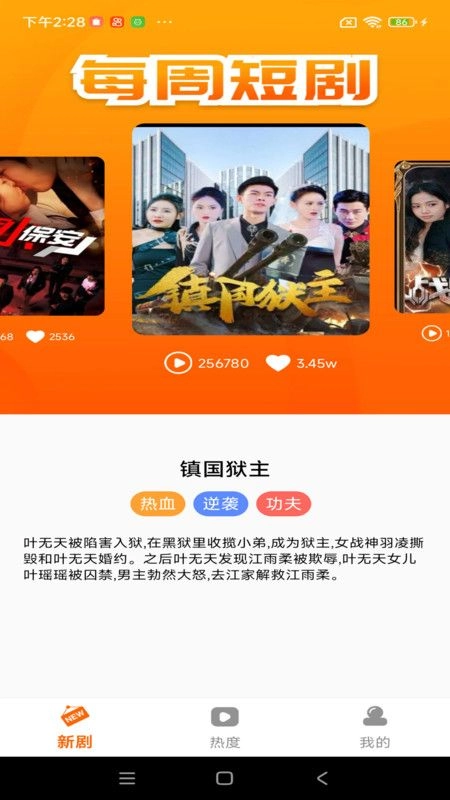 免费短剧口袋(2)