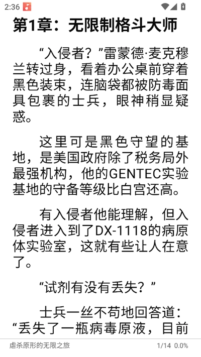 一键书阁绿化版(1)