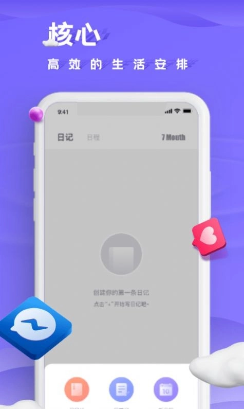 小小记录手游版图2