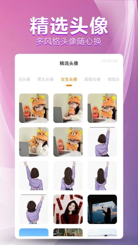 手机壁纸免费多