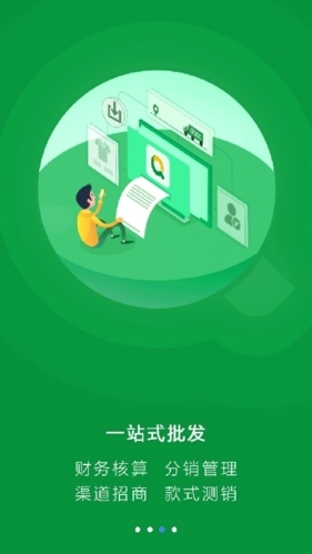 青创网最新免费版图3