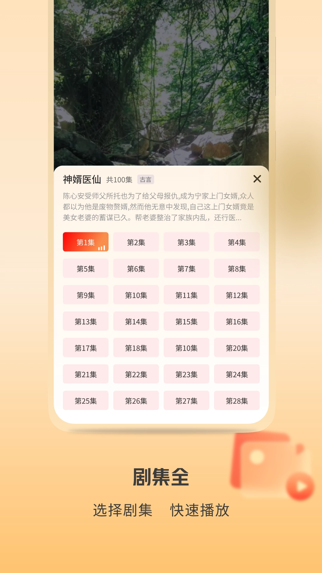 黄苹果短剧正版(4)