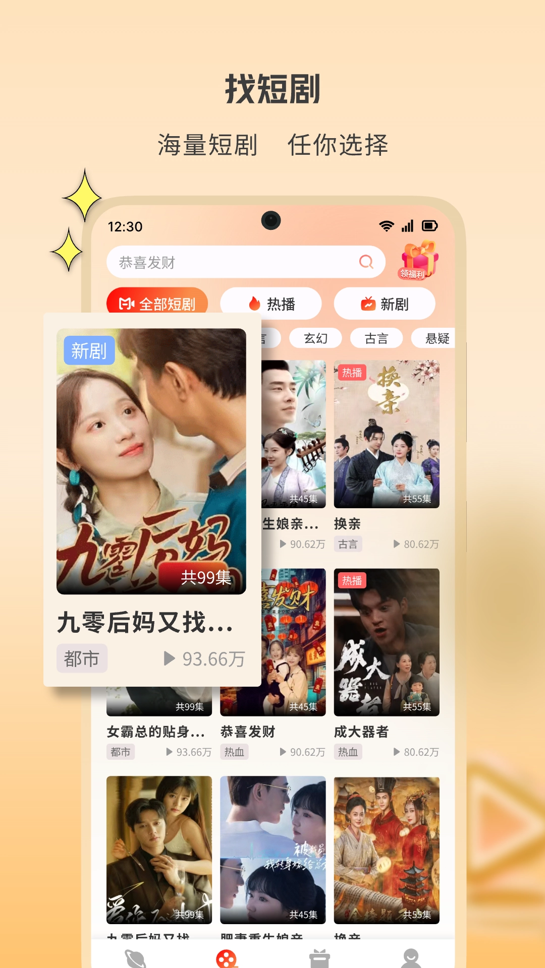 黄苹果短剧正版(3)