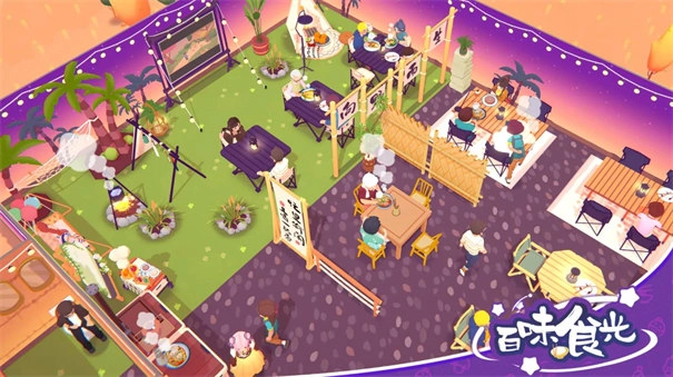 百味食光安卓版
