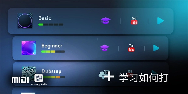 realdrum架子鼓通用版图4