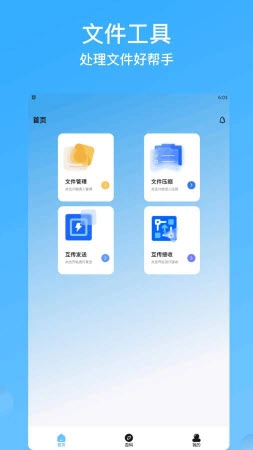 连点器助手图4