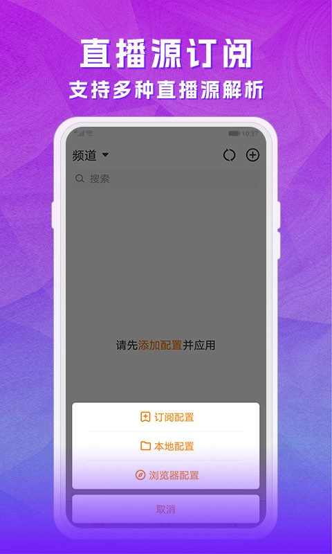 天天电视直播tv版图3