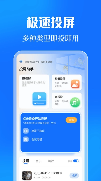 投屏eCast遥控器正版图2