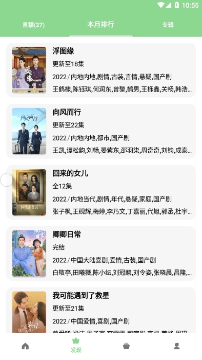 轻简视频无广告图2