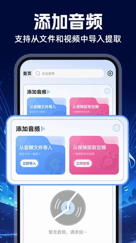 MP3音频转换器手机版(1)
