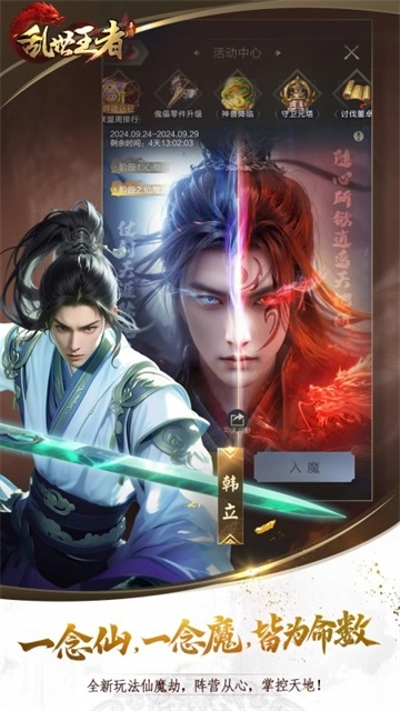 乱世王者体验服(2)