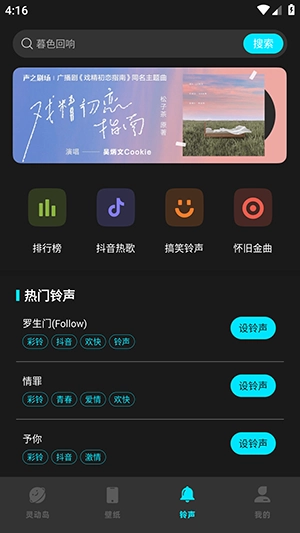 灵动坞小组件免费版图3