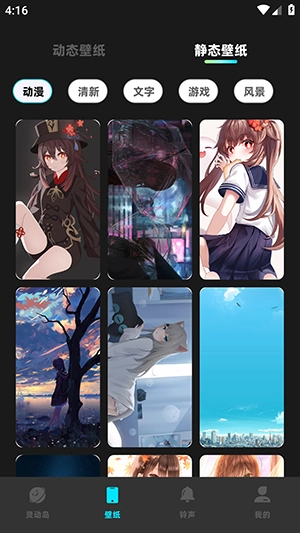 灵动坞小组件免费版图1