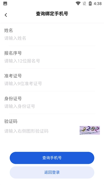 八桂高考