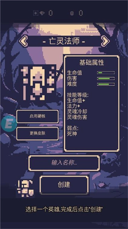 地牢勇者一比特图2