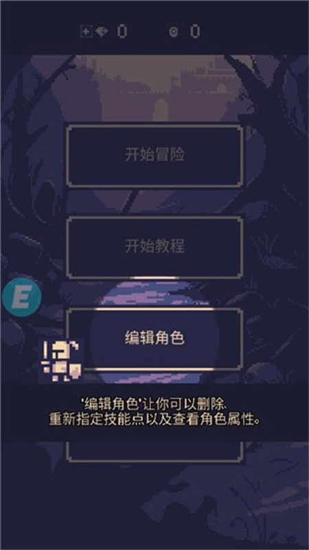 地牢勇者一比特图3