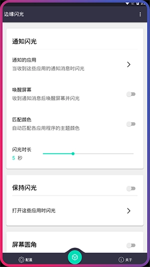 边缘闪光正版