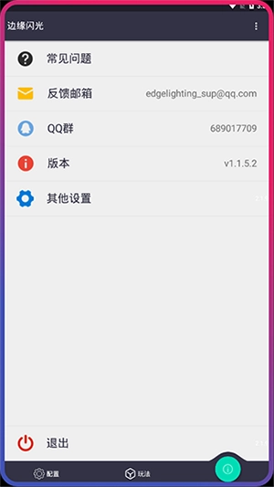 边缘闪光正版