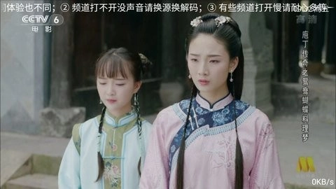 蓝调直播3