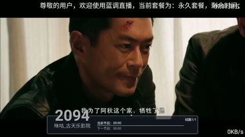 蓝调直播1