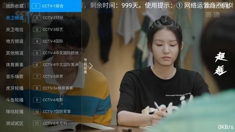 蓝调直播2