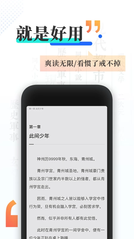 宜搜小说截图3