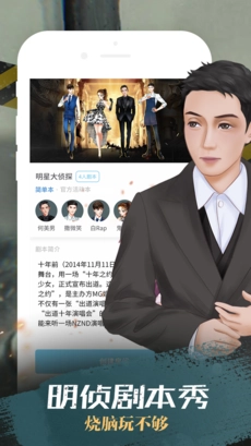 我是谜安卓版(1)