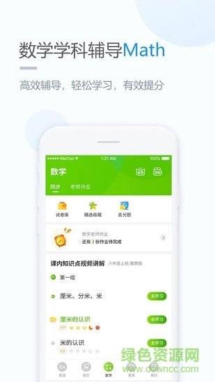 时代学习(3)