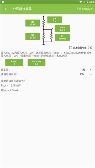 电路专家pro汉化版图2