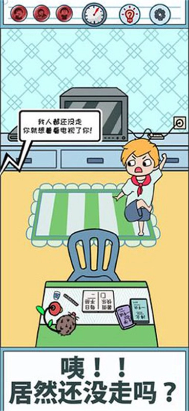 暑假是不可能写作业的截图0