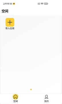 咕咕空间最新免费版图3