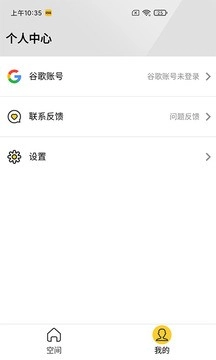 咕咕空间最新免费版图2