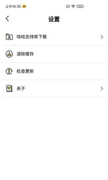 咕咕空间最新免费版图1