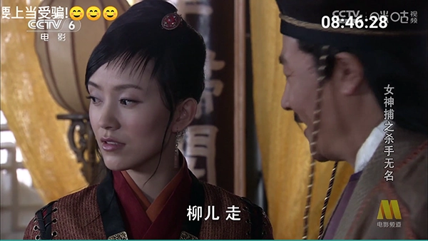 极速直播电视版图2