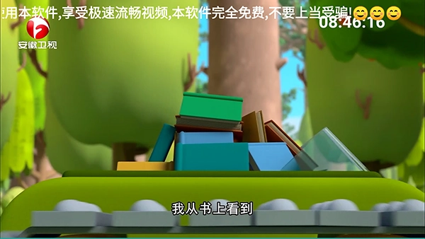 极速直播电视版图1