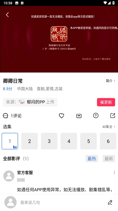 追风视频免费版图1
