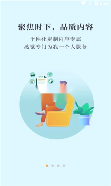 数字怀化安卓版(4)