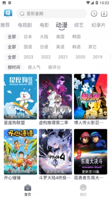 羊羊追剧手机最新版图1
