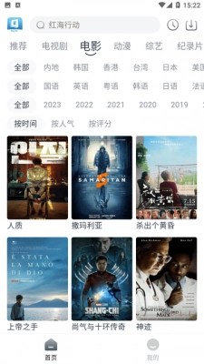 羊羊追剧手机最新版图3