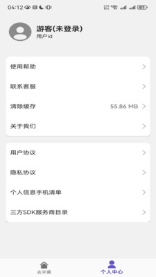 鲁班去字幕图1