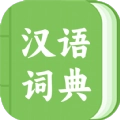 青青汉语词典安卓免费版