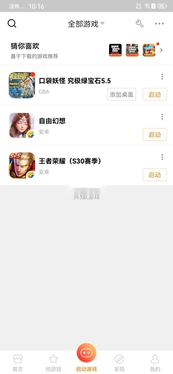 悟饭正版