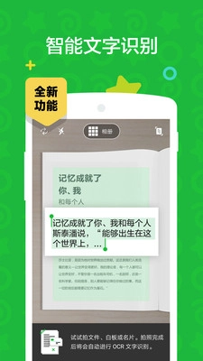 印象笔记手机免费版