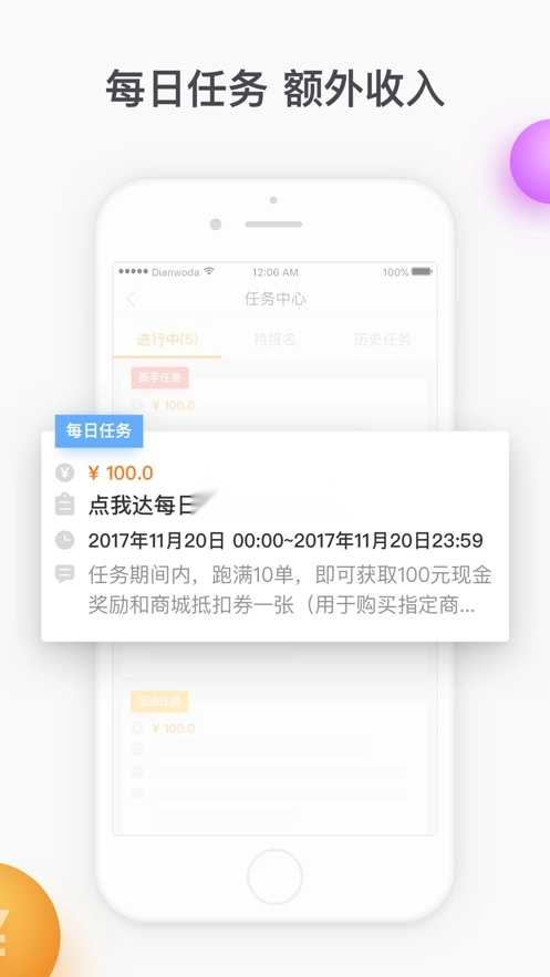 菜鸟点我达最新版