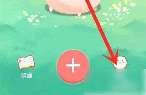 团团记账最新版安装包下载