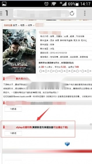 影音先锋播放器图3