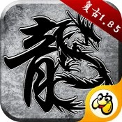 原始传奇复古 V1.6.202